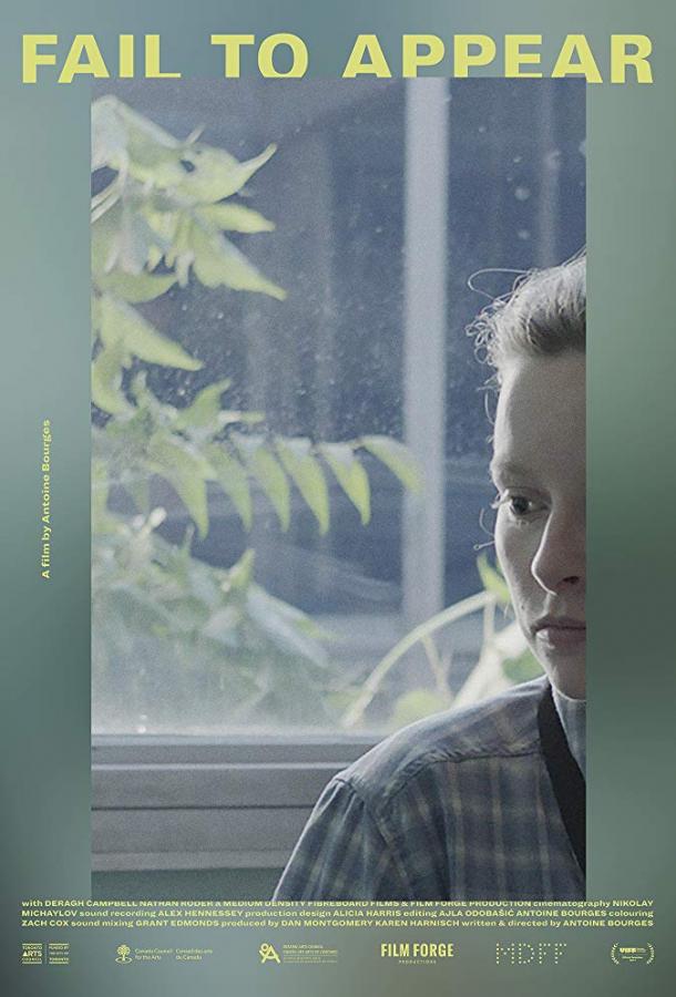 Неявка Неявка