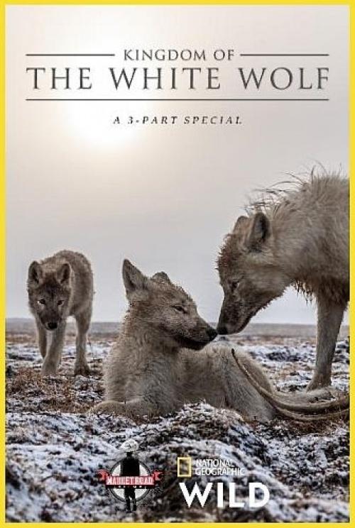 Королевство белого волка Королевство белого волка