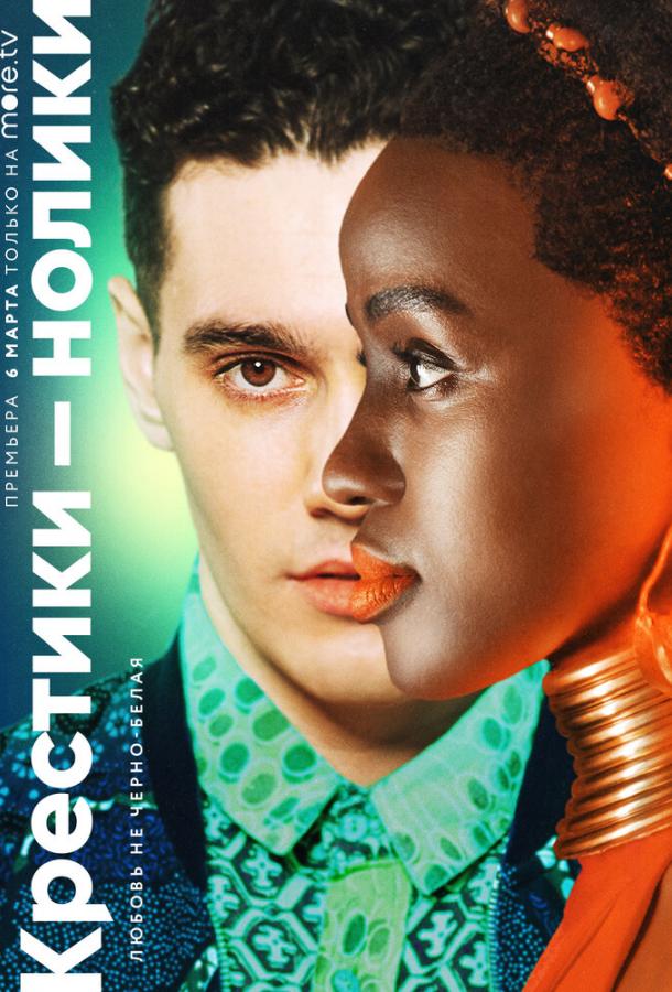 Крестики-нолики Крестики-нолики