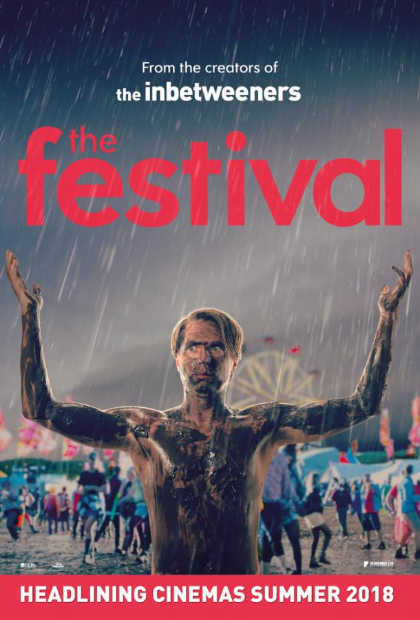 Фестиваль Фестиваль