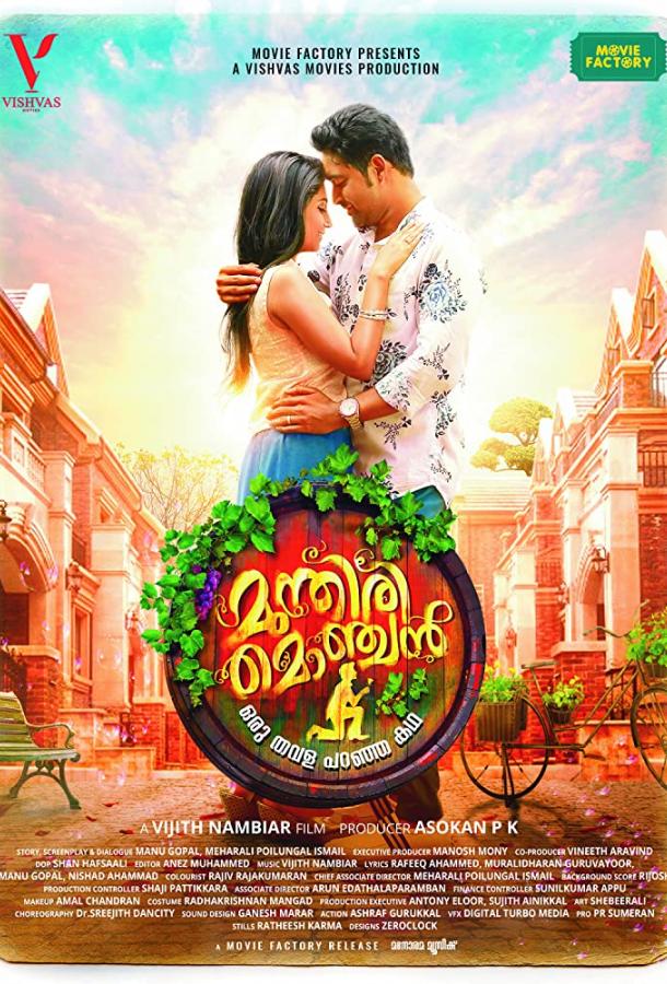 Виноградная лоза: Рассказ лягушки Виноградная лоза: Рассказ лягушки