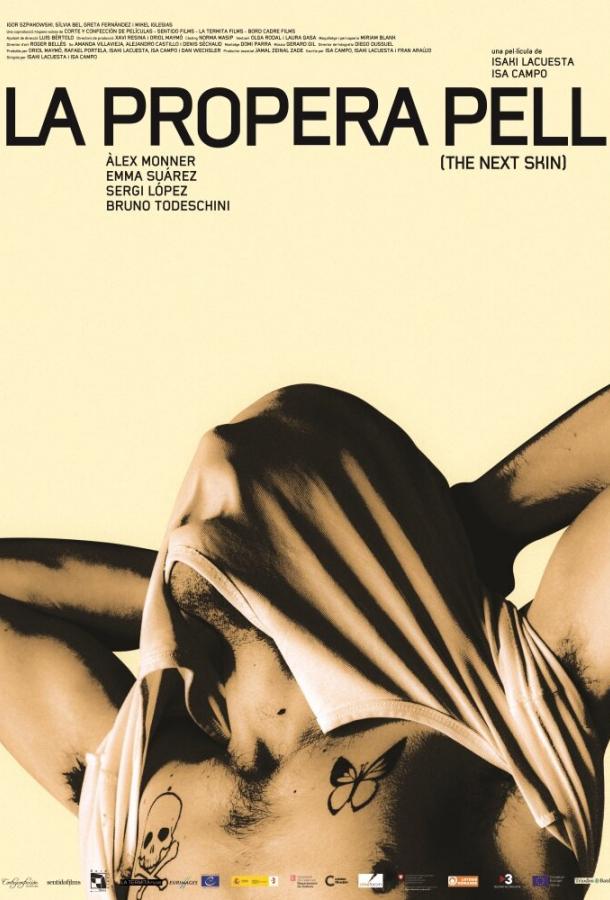 Следующая кожа Следующая кожа