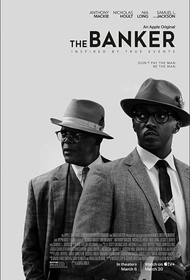 Банкир Банкир