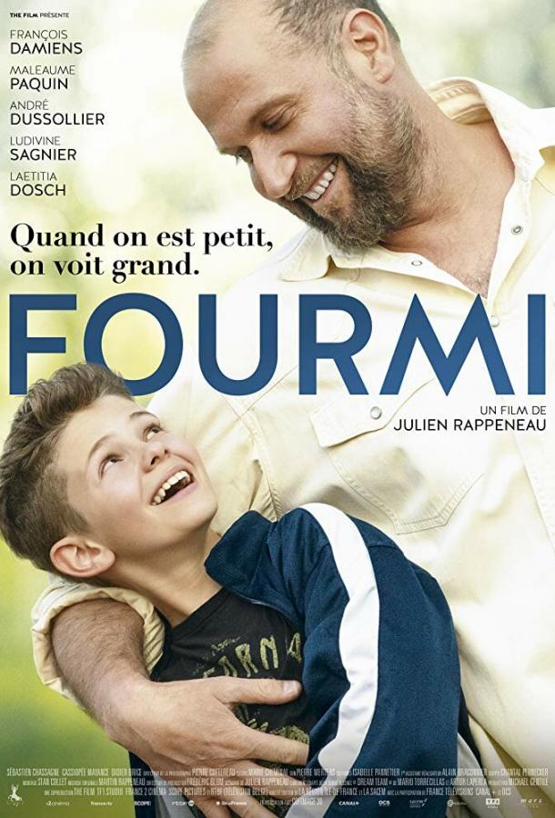 Папина мечта Папина мечта