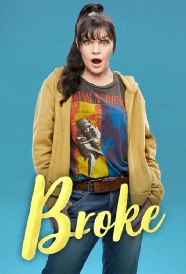 ... и в бедности ... и в бедности