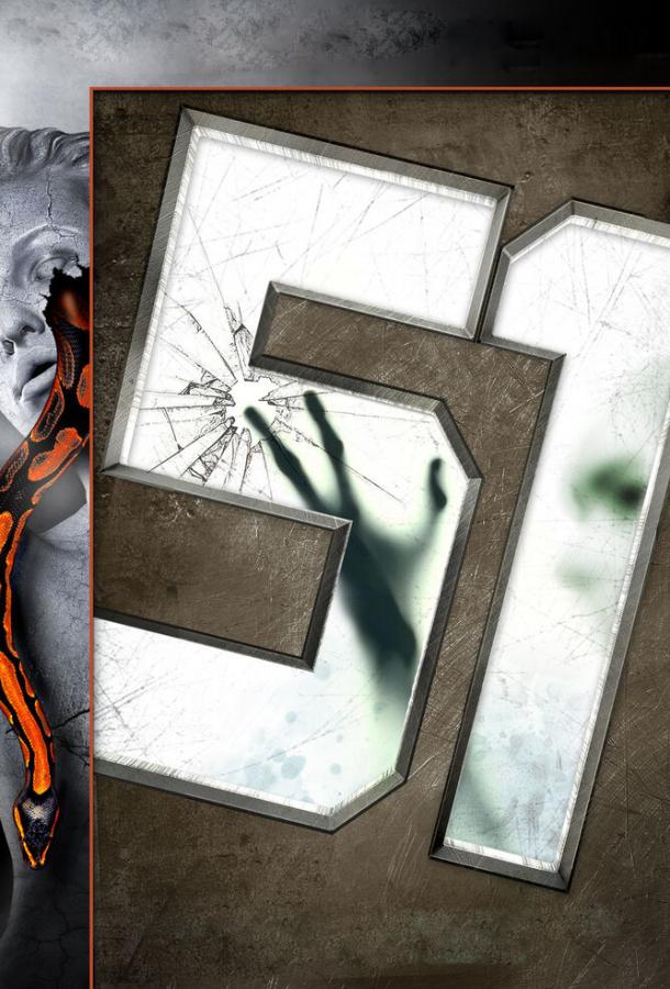 Зона 51 Зона 51