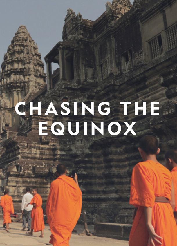 В погоне за равноденствием В погоне за равноденствием