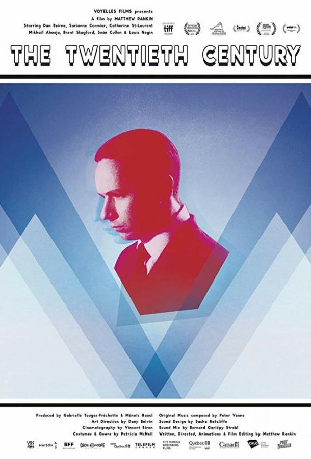 20-й век 20-й век