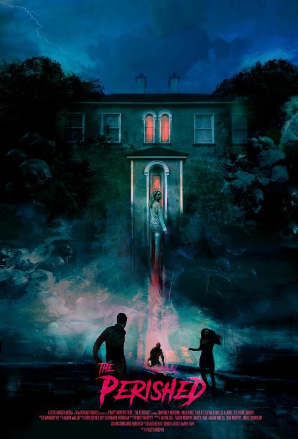 Погибшие Погибшие