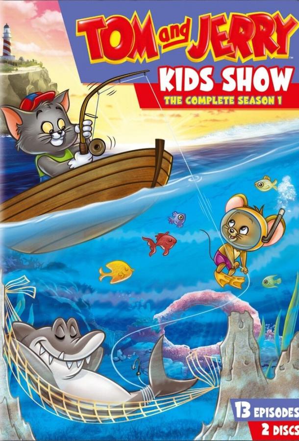 Том и Джерри в детстве Том и Джерри в детстве