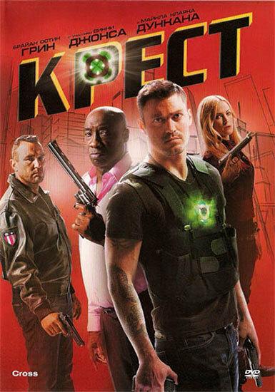 Крест Крест