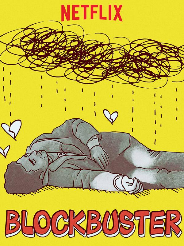 Блокбастер Блокбастер