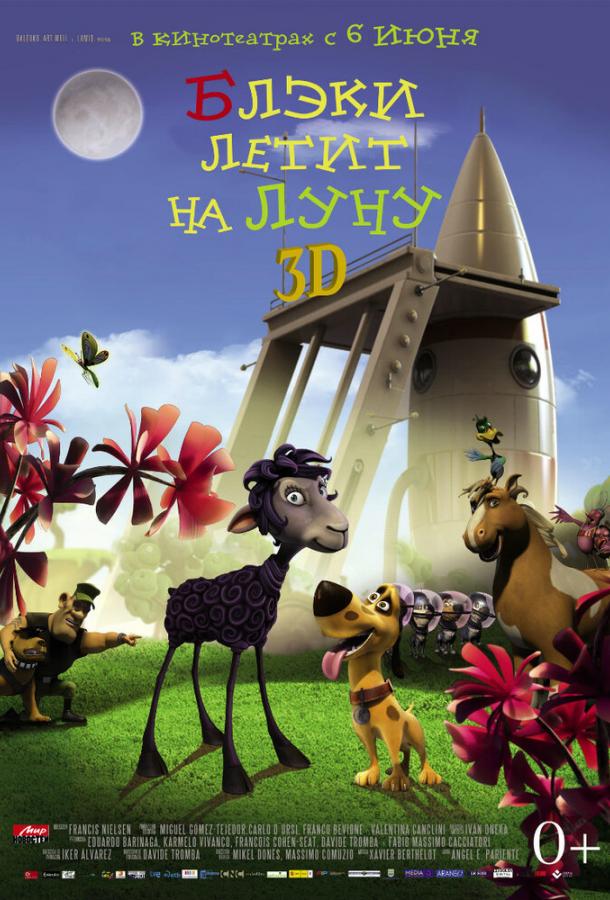 Блэки летит на Луну Блэки летит на Луну