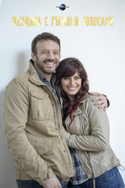 Женщина с рыжими волосами Женщина с рыжими волосами