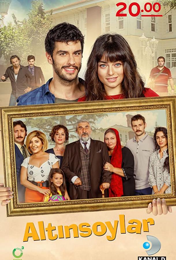 Семья Алтынсой Семья Алтынсой