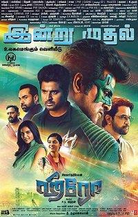 Герой Герой