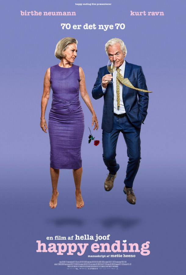 Счастливый конец Счастливый конец