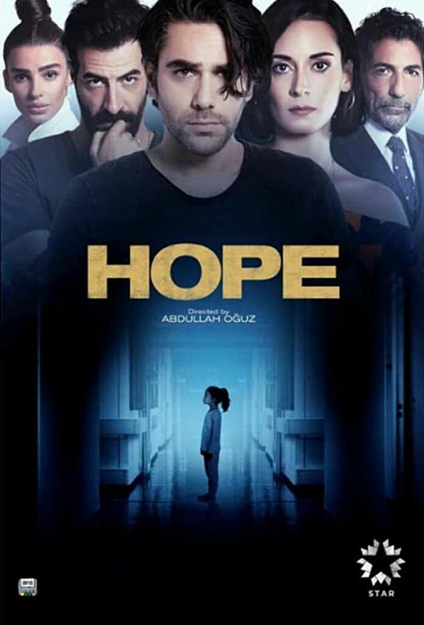 Грехи моего отца Грехи моего отца