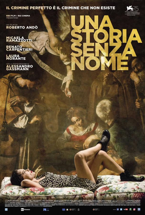 Похищение Караваджо Похищение Караваджо