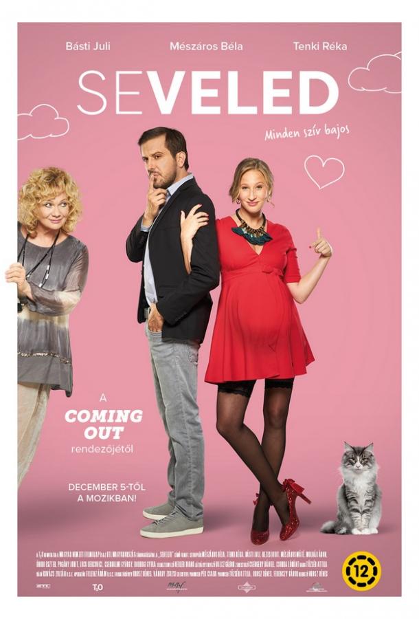 Не с тобой Не с тобой