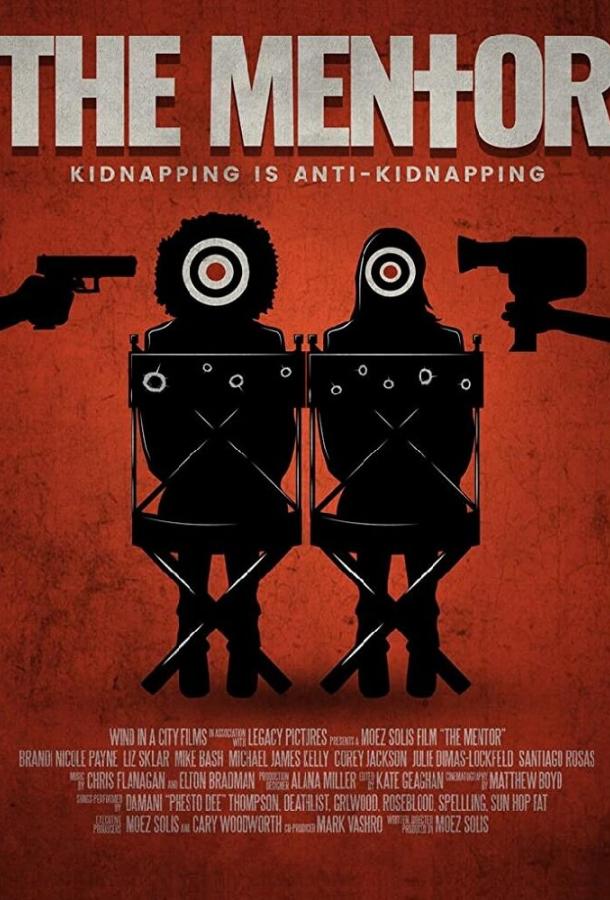 Наставник Наставник