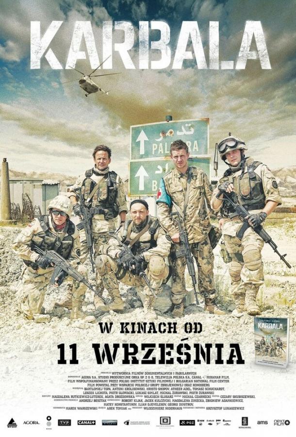 Кербела Кербела