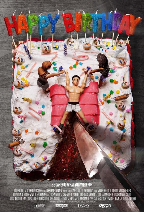 С днём рождения С днём рождения