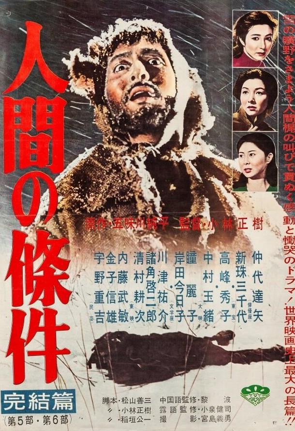 Удел человеческий Удел человеческий