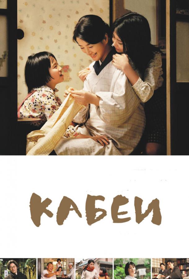 Кабеи Кабеи