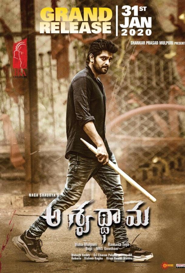 Ашваттхама Ашваттхама