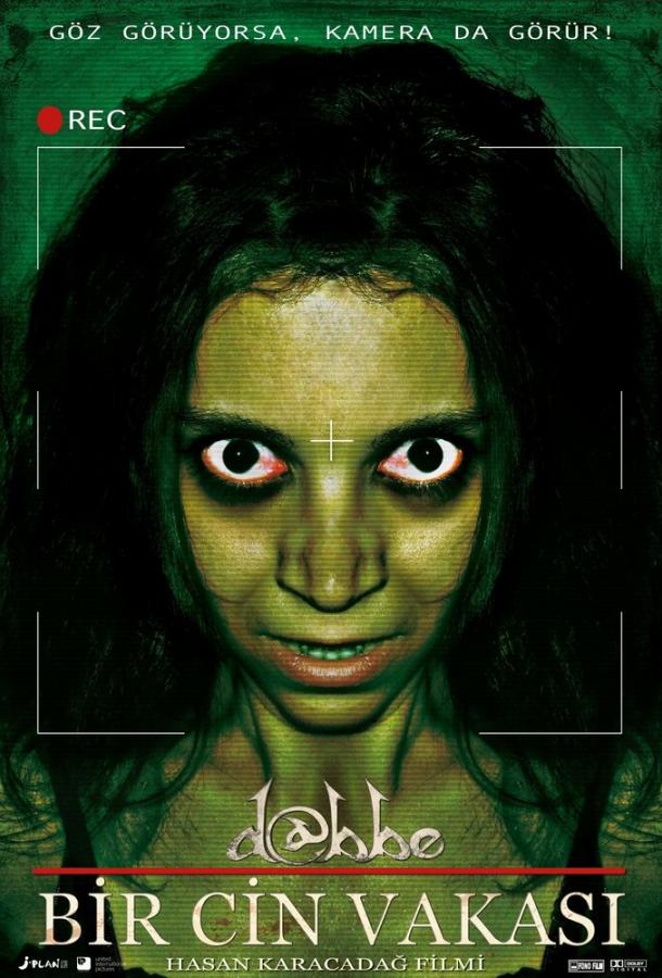 Даббе: История джинна Даббе: История джинна