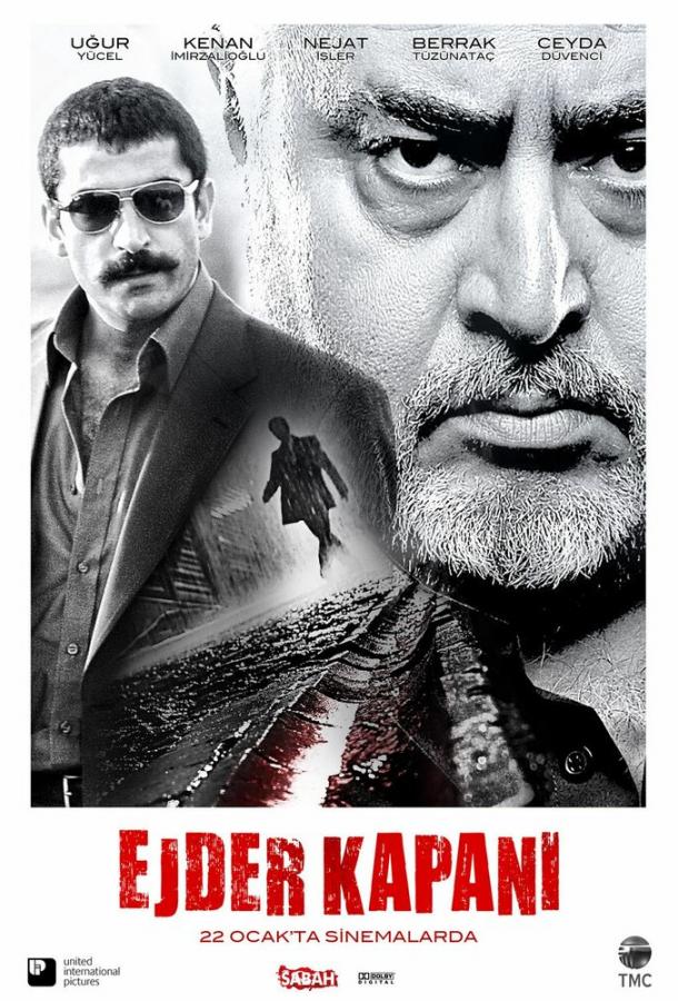 Путь дракона Путь дракона