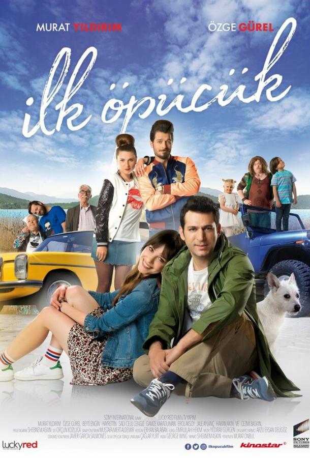 Первый поцелуй Первый поцелуй