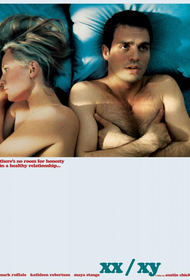 Логика измены Логика измены