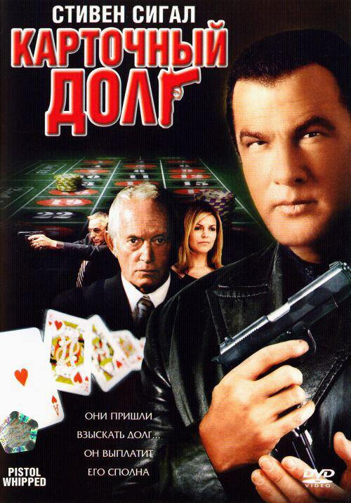 Карточный долг Карточный долг