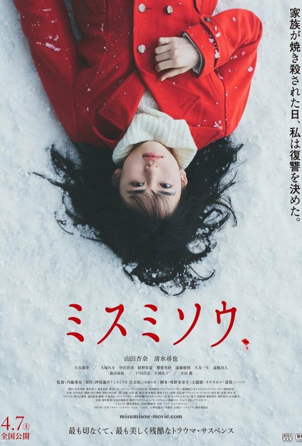 Живучие цветы / Перелеска Живучие цветы / Перелеска