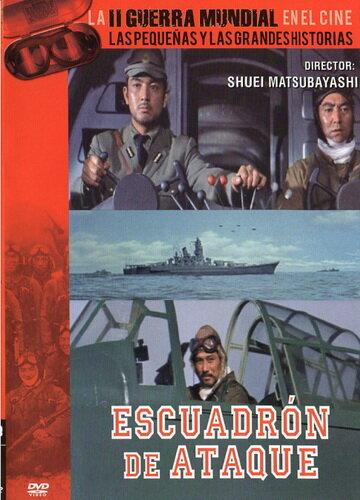 Крылья Тихого океана Крылья Тихого океана