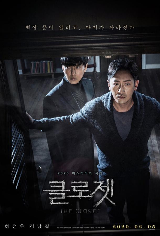 Бугимен. Царство мёртвых Бугимен. Царство мёртвых