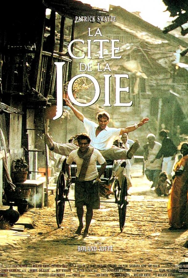 Город удовольствий Город удовольствий