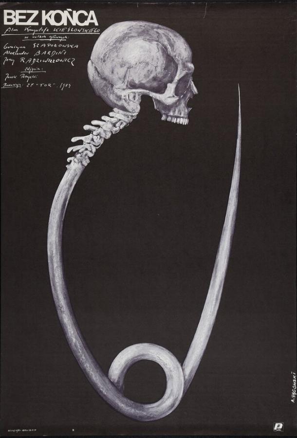 Без конца Без конца