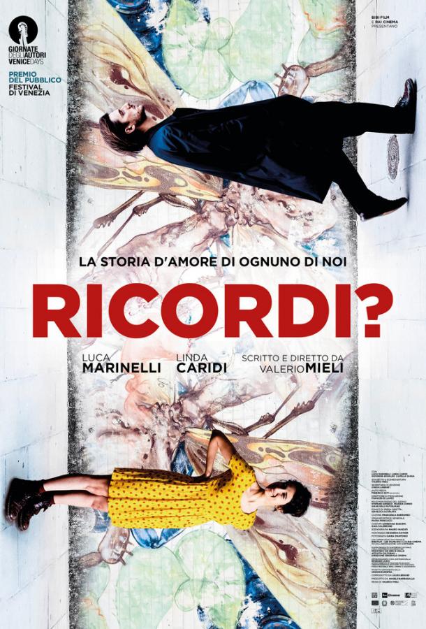 Помнишь? Помнишь?