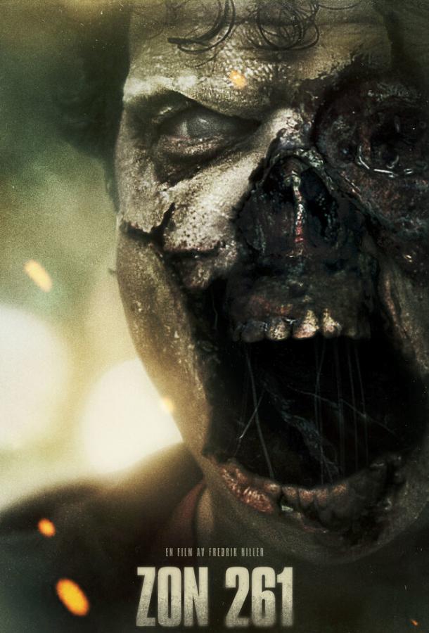 Зона 261 Зона 261