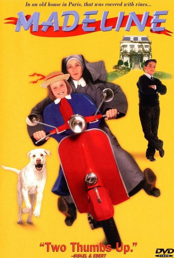 Мадлен Мадлен