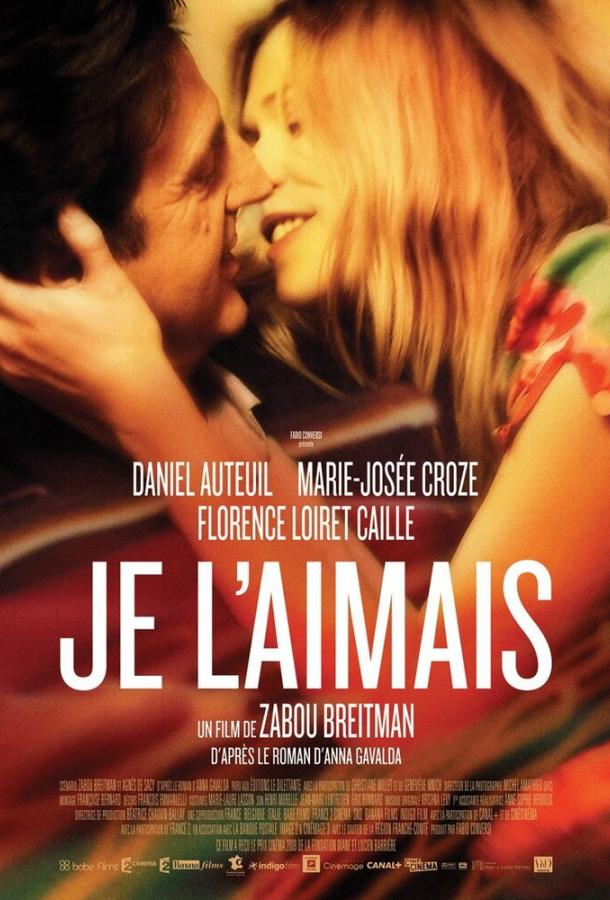 Я ее любил. Я его любила. Я ее любил. Я его любила.