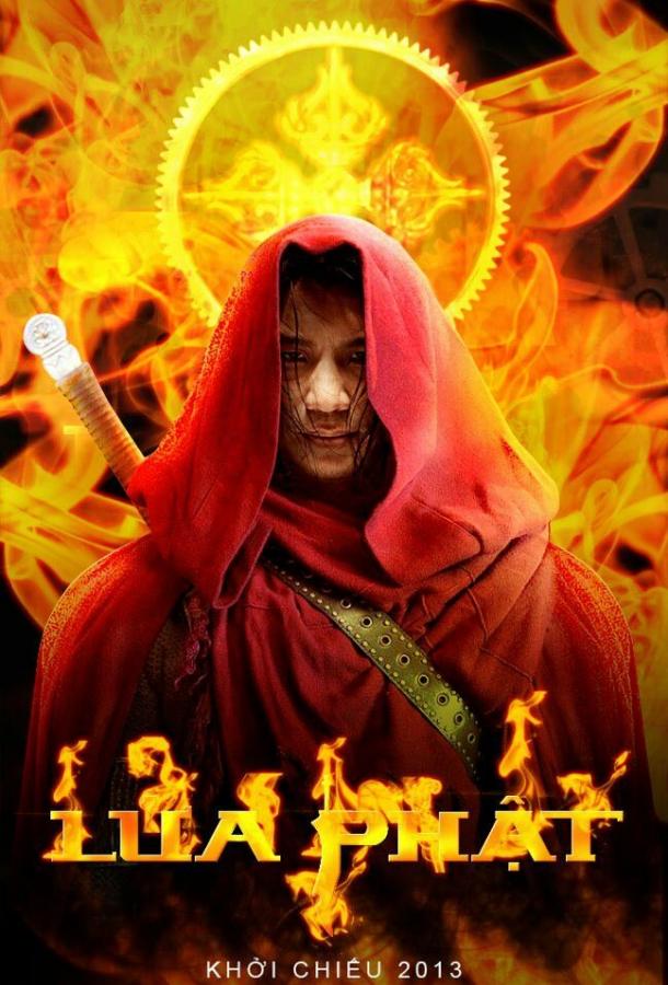 Однажды во Вьетнаме Однажды во Вьетнаме