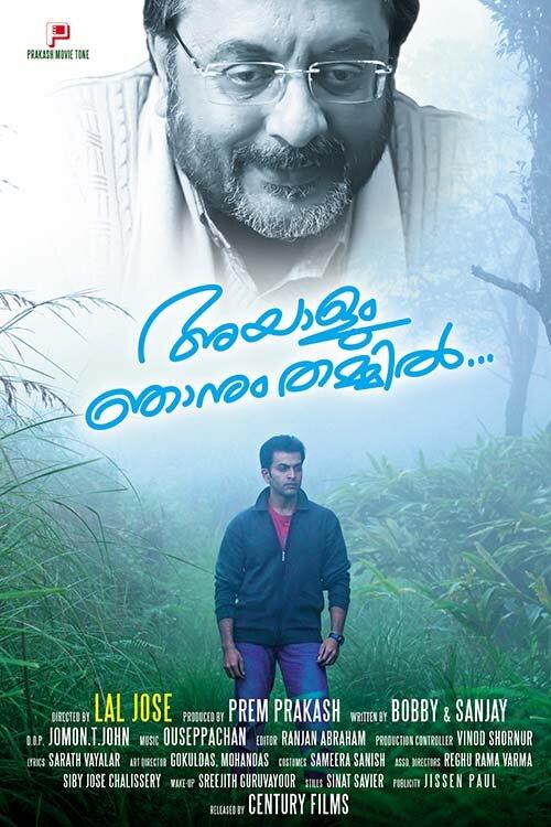 Между ним и мной Между ним и мной