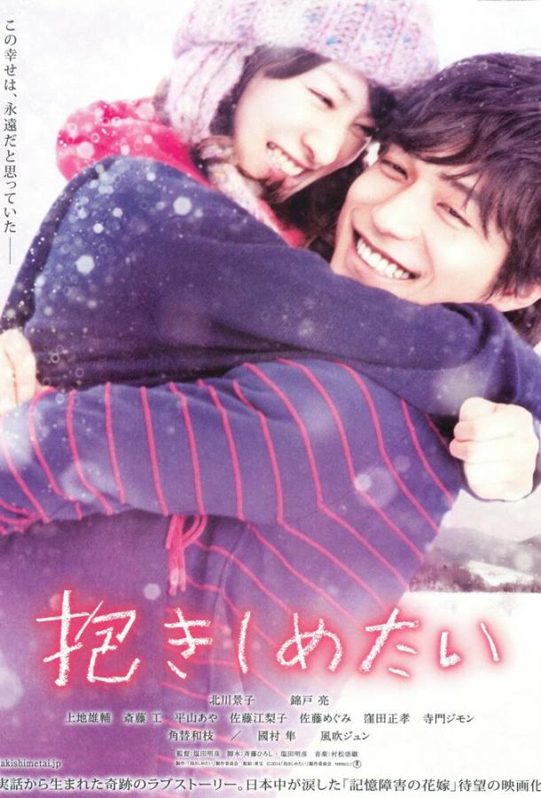 Хочу обнять тебя Хочу обнять тебя