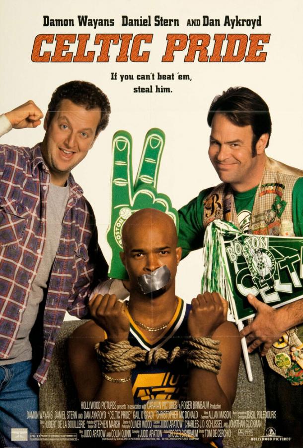 Баскетбольная лихорадка Баскетбольная лихорадка