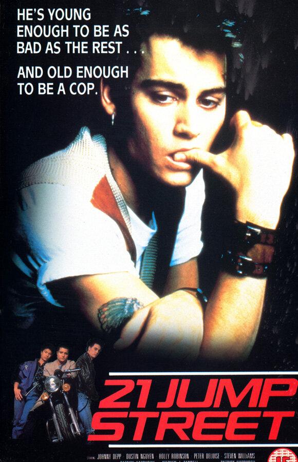 Джамп стрит, 21 Джамп стрит, 21