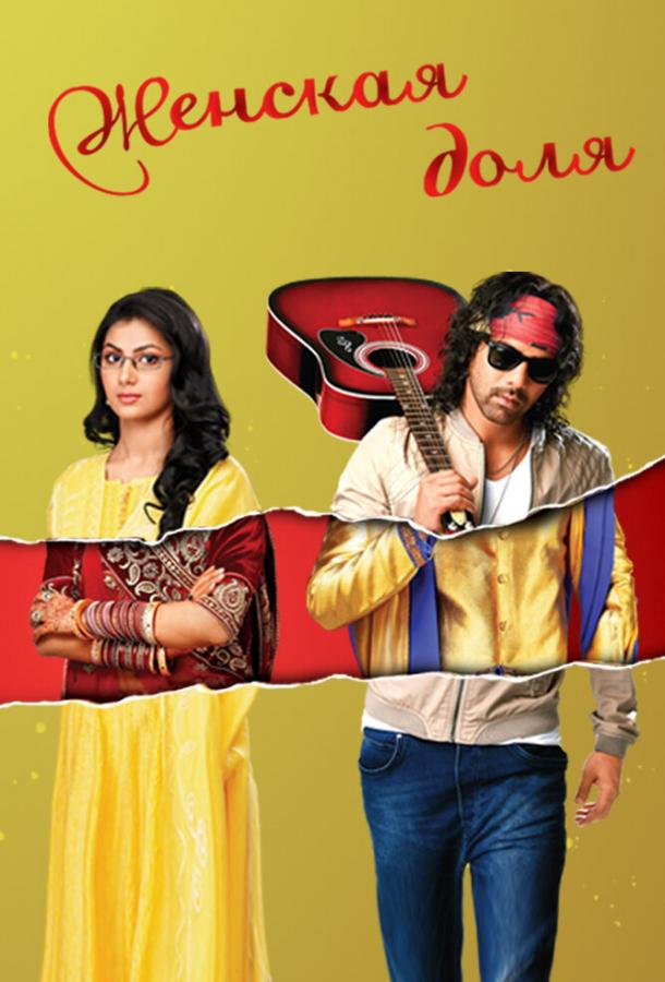 Женская доля Женская доля